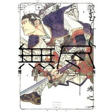 Load image into Gallery viewer, ＭＵＪＩＮ　無尽　　　１
