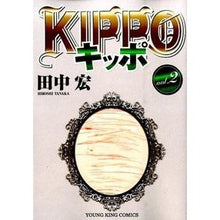 画像をギャラリービューアに読み込む, ＫＩＰＰＯ　　　２
