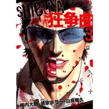 Load image into Gallery viewer, ＳＨＩＢＵＹＡ狂争曲　　　３
