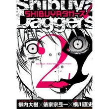Load image into Gallery viewer, ＳＨＩＢＵＹＡダガーズ　　　２
