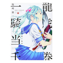 画像をギャラリービューアに読み込む, 一騎当千　龍虎ノ巻
