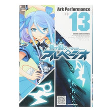 画像をギャラリービューアに読み込む, 蒼き鋼のアルペジオ　　１３
