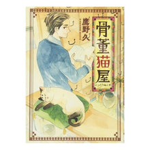 画像をギャラリービューアに読み込む, 骨董猫屋
