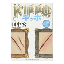 画像をギャラリービューアに読み込む, ＫＩＰＰＯ　　　８
