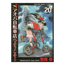 画像をギャラリービューアに読み込む, アオバ自転車店へようこそ！　　２０
