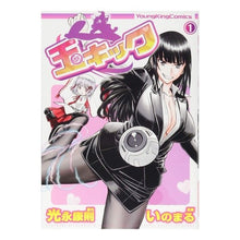 画像をギャラリービューアに読み込む, 玉キック　　　１
