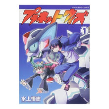 画像をギャラリービューアに読み込む, プラネット・ウィズ　　　１
