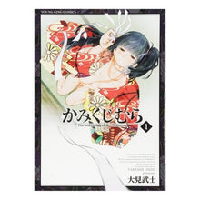 画像をギャラリービューアに読み込む, かみくじむら　　　１
