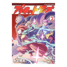 画像をギャラリービューアに読み込む, プラネット・ウィズ　　　２
