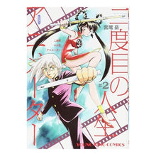 Load image into Gallery viewer, 二度目の人生アニメーター　　　２

