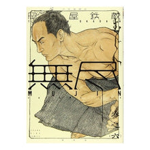 画像をギャラリービューアに読み込む, ＭＵＪＩＮ　無尽　　　６
