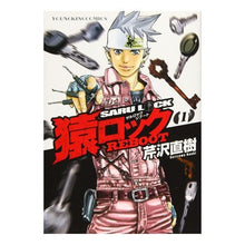 画像をギャラリービューアに読み込む, 猿ロックＲＥＢＯＯＴ　　　１
