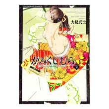 画像をギャラリービューアに読み込む, かみくじむら　　　２
