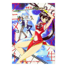 画像をギャラリービューアに読み込む, 二度目の人生アニメーター　　　３

