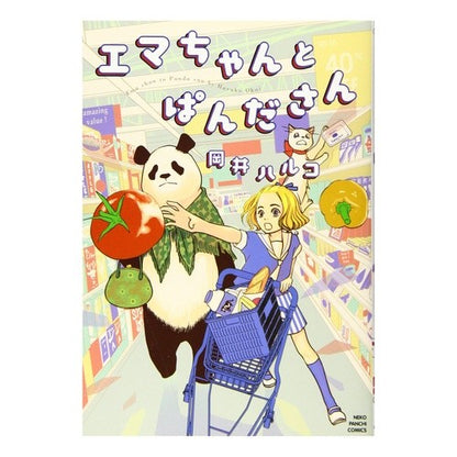 エマちゃんとぱんださん