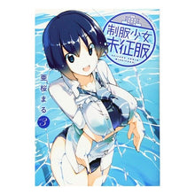 画像をギャラリービューアに読み込む, 制服少女未征服　　　３
