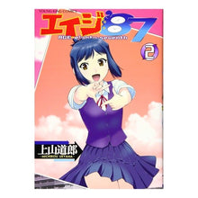 画像をギャラリービューアに読み込む, エイジ　’８７　　　２
