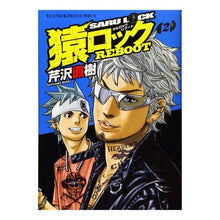 画像をギャラリービューアに読み込む, 猿ロックＲＥＢＯＯＴ　　　２
