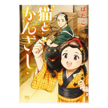 画像をギャラリービューアに読み込む, 猫とかんざし
