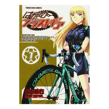 画像をギャラリービューアに読み込む, はやめブラストギア　　　７
