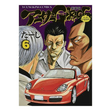 画像をギャラリービューアに読み込む, 新装版　アーサーＧＡＲＡＧＥ　　　６
