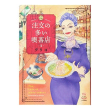 画像をギャラリービューアに読み込む, 注文の多い喫茶店　　　１

