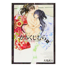 画像をギャラリービューアに読み込む, かみくじむら　　　３
