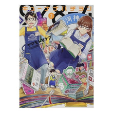 Load image into Gallery viewer, キューナナハチヨン　　　２ Kyu Nana Hachiyon 2
