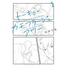 画像をギャラリービューアに読み込む, トーキョーカモフラージュアワー　　　１ Chiaki Matsumoto
