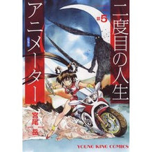 画像をギャラリービューアに読み込む, 二度目の人生アニメーター　　　５
