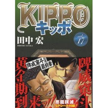 画像をギャラリービューアに読み込む, ＫＩＰＰＯ　　１７
