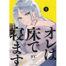 画像をギャラリービューアに読み込む, オレは床で寝ます！　　１
