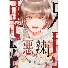 画像をギャラリービューアに読み込む, 悪辣　　　１

