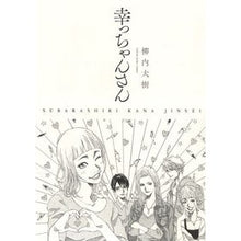 画像をギャラリービューアに読み込む, 幸っちゃんさん　　　１ Thank you so much Sachi-chan 1
