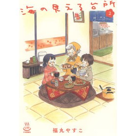 海の見える台所　　　２