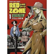 画像をギャラリービューアに読み込む, ＲＥＤ　ＺＯＮＥ　　　１
