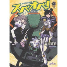 画像をギャラリービューアに読み込む, 太陽系ＳＦ冒険大全　スペオペ！　　　４
