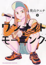 画像をギャラリービューアに読み込む, #奥山ケニチ #ワンナイト・モーニング５ :9784785969257
