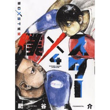 画像をギャラリービューアに読み込む, 僕×スター　　　４
