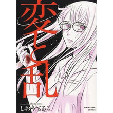 画像をギャラリービューアに読み込む, 変と乱
