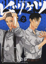 画像をギャラリービューアに読み込む, #染春 #ビリケツ２
