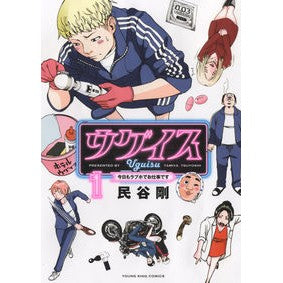 ウグイス　今日もラブホでお仕事です　１