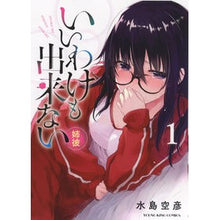 画像をギャラリービューアに読み込む, いいわけも出来ない～姉彼～　　　１
