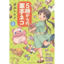 画像をギャラリービューアに読み込む, ５時からの軍手ネコ　　　２
