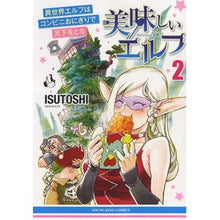 画像をギャラリービューアに読み込む, 美味しいエルフ　　　　２
