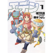 画像をギャラリービューアに読み込む, エデン　　　１
