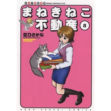 画像をギャラリービューアに読み込む, まねきねこ不動産　　　８
