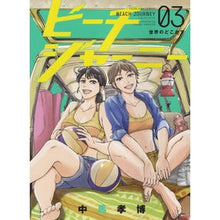画像をギャラリービューアに読み込む, ビーチジャーニー　　　３
