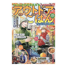 画像をギャラリービューアに読み込む, アウトドアごはん　コーヒーとホットサンド
