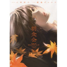 画像をギャラリービューアに読み込む, 朝食会　　　３
